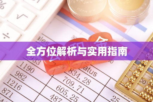 茅箭全方位解析与实用指南